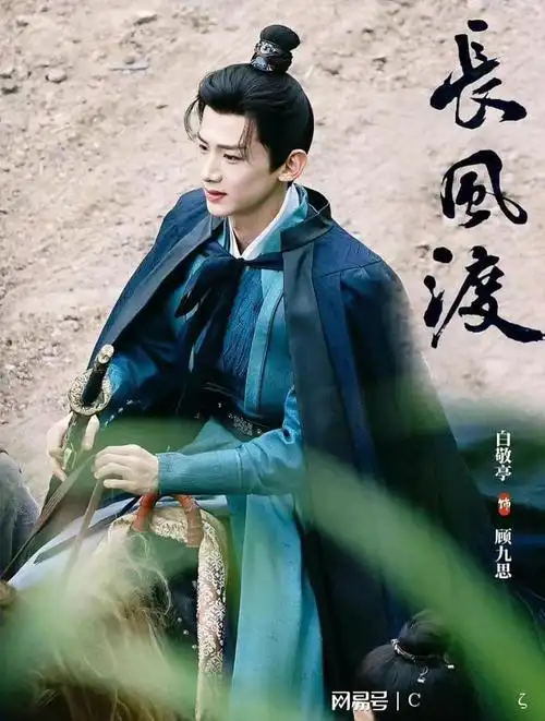 白敬亭长风渡或将提档至6月18日真情侣的爱情剧必火