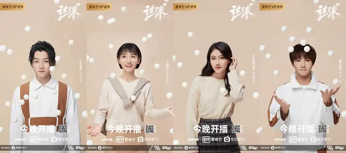 盛夏燃脂剧《追球》开播 范世錡卜冠今再现青春甜逗