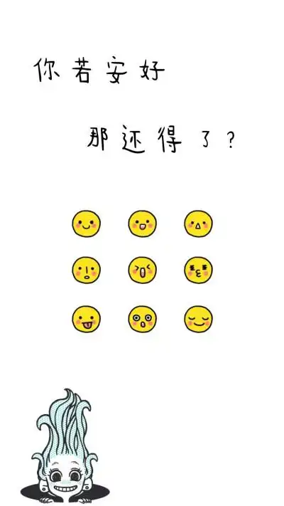 搞怪文字桌面壁纸