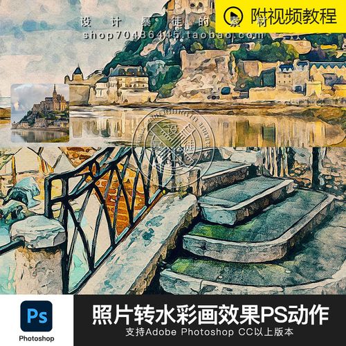 一键生成水彩画纹理效果中文版ps动作风景人像照片转手绘特效插件