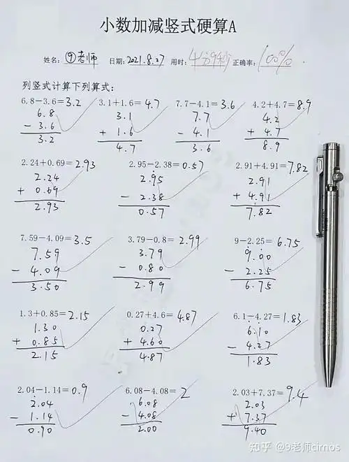 复杂竖式,复杂递等式综合训练小数加减法的硬算能力