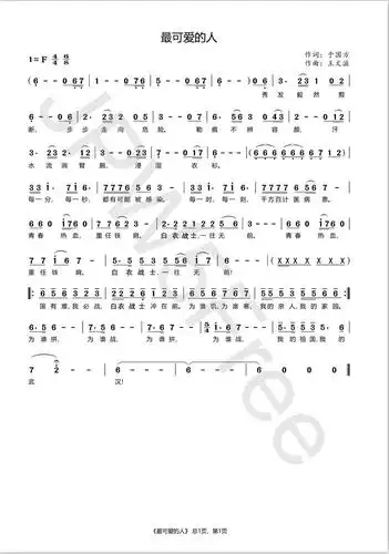 莱西市教师创作歌曲《最可爱的人》 向抗疫一线的英雄们致敬