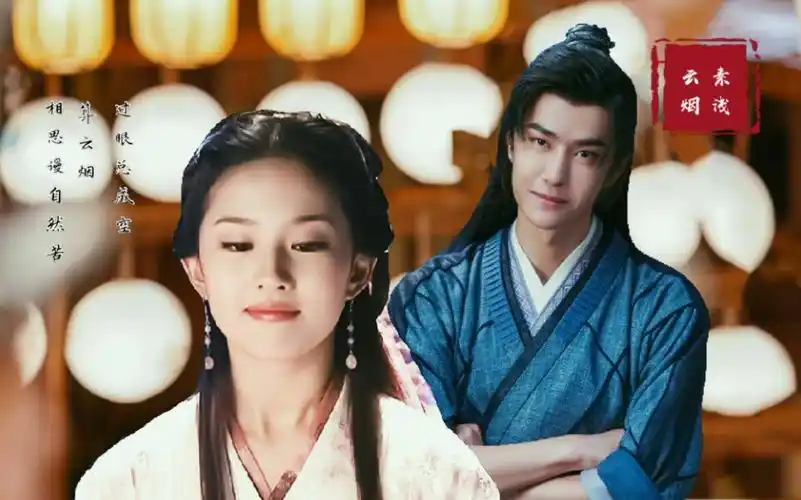 【谢允×王语嫣‖王一博×刘亦菲】君子允淑女嫣の传统爱情故事_哔哩