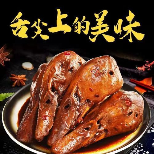 黑鸭麻辣鸭头鸭货特色卤味开袋即食熟食真空独立包装休闲零食小吃
