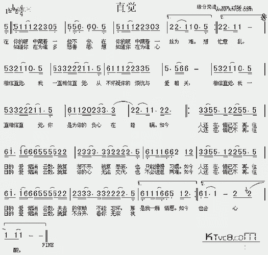 直觉_歌谱简谱_哆来咪123曲谱网