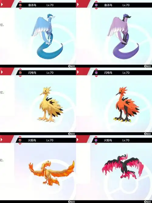 嘻嘻 图234是这次活动送的异色～图567是去年在dlc里抓到的～#宝可梦