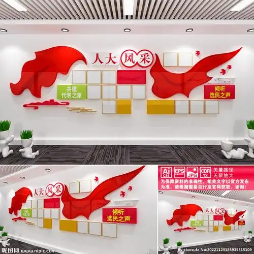 rgb元(cny)举报收藏立即下载关 键 词:代表 代表之家 人大文化墙 人大