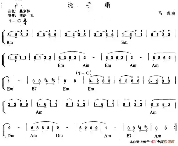 幼儿律动音乐 洗手绢 歌谱 简谱