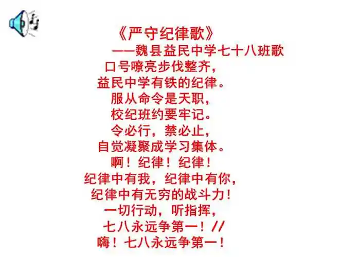 态度决定一切主题班会课堂ppt