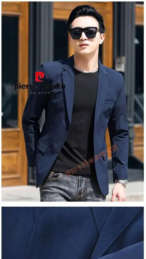 皮尔卡丹品牌男装休闲西装外套男秋季薄款修身商务韩版潮上衣单件青年