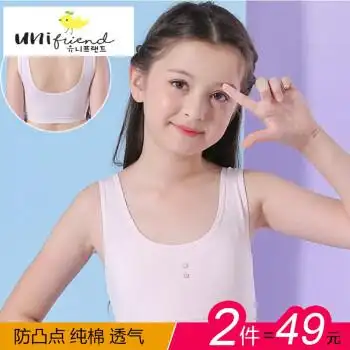 两件装女童小背心发育期内衣儿童文胸9-12岁学生初中生内衣大童少女