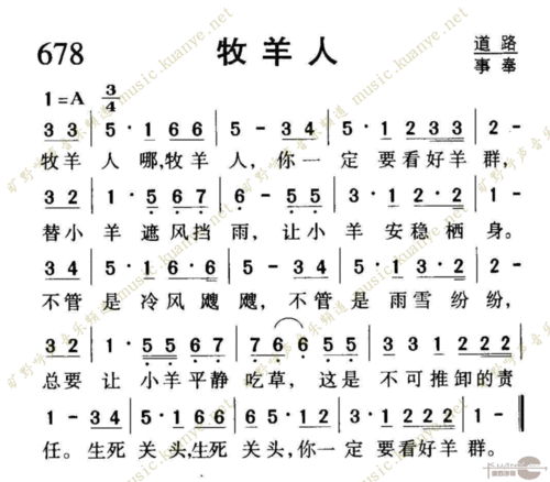 678牧羊人 歌谱 简谱