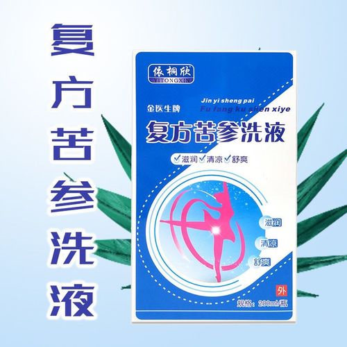 【药房直售】金医生牌 复方苦参洗液 200ml/支妇女妇科滋润清凉舒爽