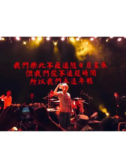 保护姑娘贯彻落实痛仰乐队