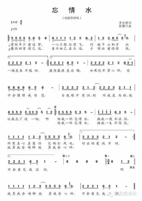 忘情水刘德华经典情歌深情萨克斯音乐
