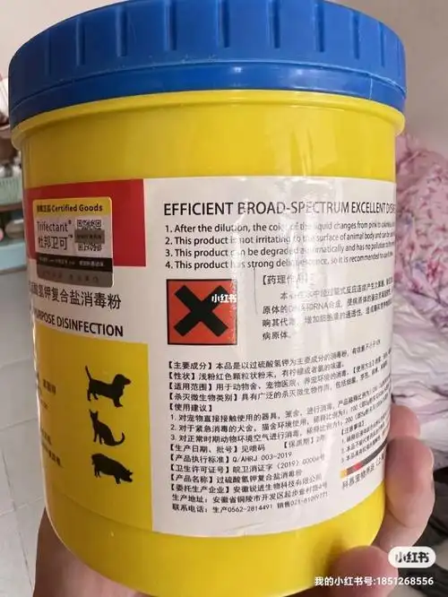 杜邦卫可消毒粉转让