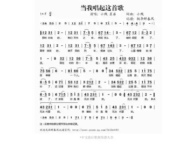 最新中文流行歌曲简谱大全