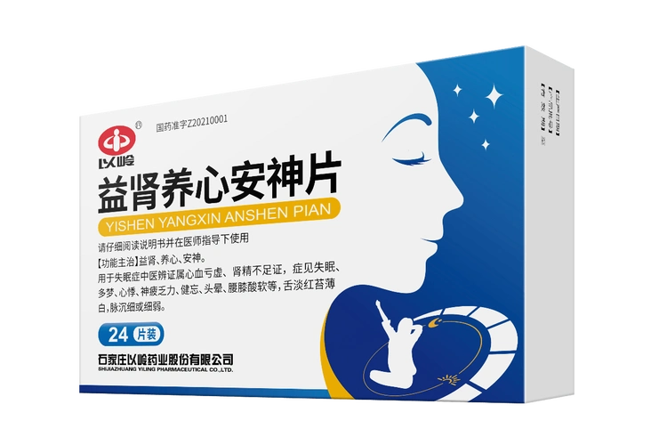 益肾养心安神片是以岭药业根据中华通络养生八字经理论指导下研发的
