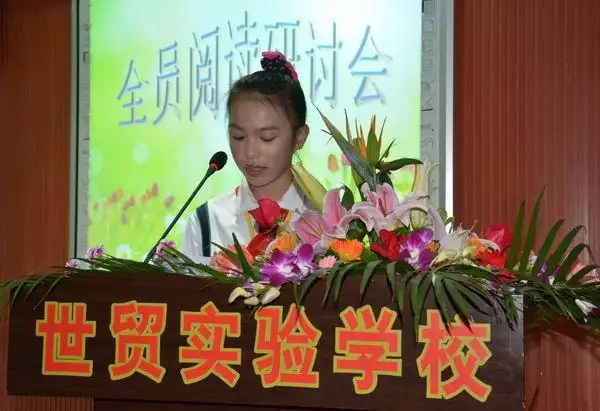 最是书香能致远世贸实验学校举办书香飘校园开放日活动