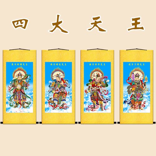 四大天王金刚护法画像佛教二十四诸天佛像卷轴画佛堂丝绸画定制
