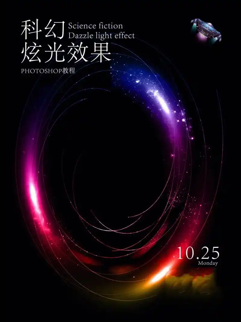 ps星空海报#ps资源分享#ps资源教程 - 抖音