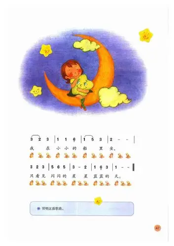 【陈华音乐名师工作室】人教版音乐一年级下册第六单元预习指导