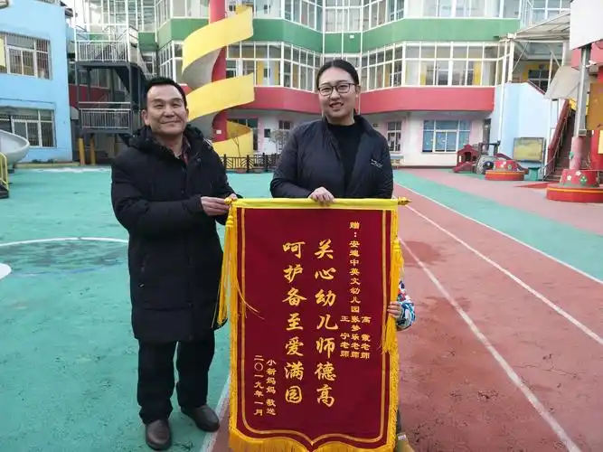 安迪幼儿园家长送锦旗感谢师恩!