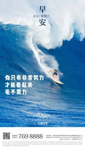 你只有非常努力才能看起来好不费力