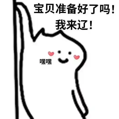 污污污污瑟瑟表情包~_公众_微信_il