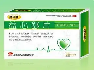 【益心复脉颗粒】益心复脉颗粒价格_益心复脉颗粒厂家_益心复脉颗粒