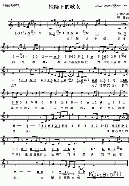 铁蹄下的歌女-聂耳_歌谱简谱_哆来咪123曲谱网