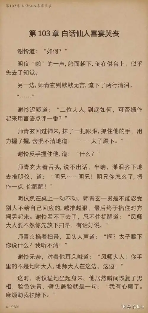 《天官赐福》有哪些让你忘不了的句子或者对白?(黑粉无视,同人勿扰)?