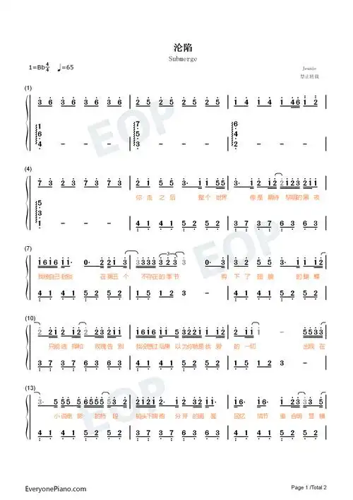 沦陷-原调简单版-我的爱滴滴点点圆圆圈圈像断了线-抖音热歌双手简谱