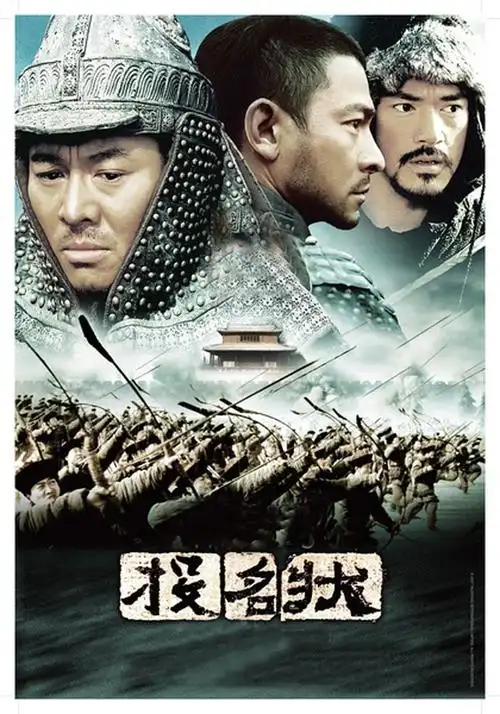 有一部电影讲的大概是清朝时期,里面有一幕是李连杰演大哥,刘德华演