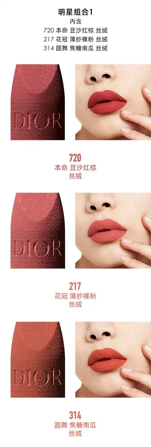 520心动礼dior迪奥烈艳蓝金丝绒哑光口红999720777赠花漾淡香水25ml润