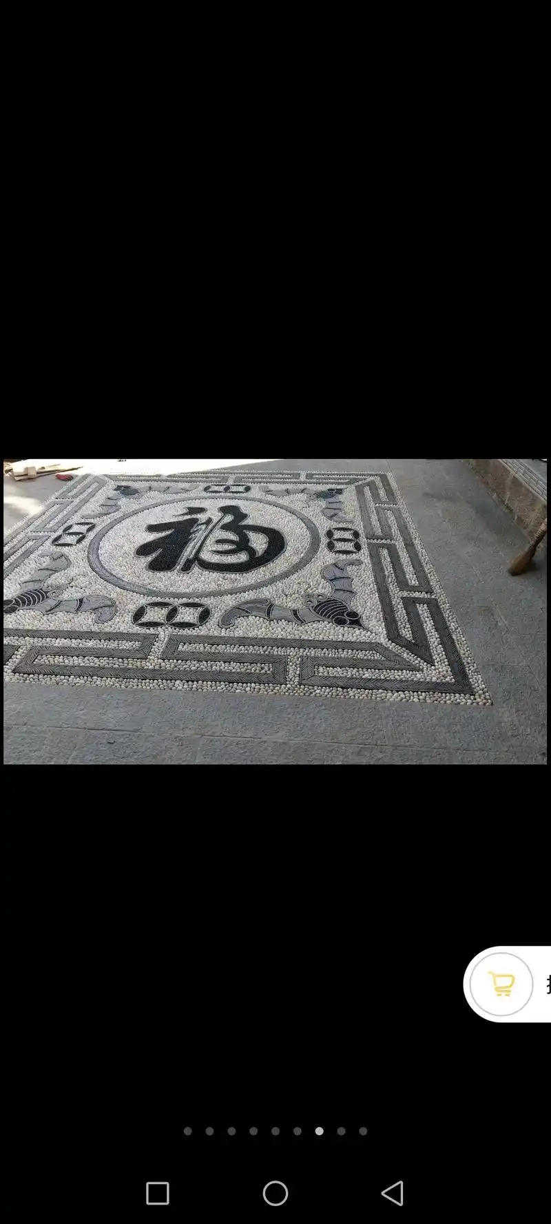 下图为纳西族庭院的鹅卵石拼花,传承民族文化,纯手打造.这幅" - 抖音