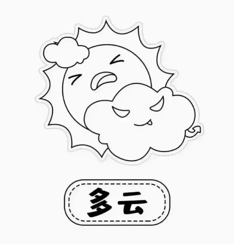 幼儿园天气预报素材,可涂色 - 抖音