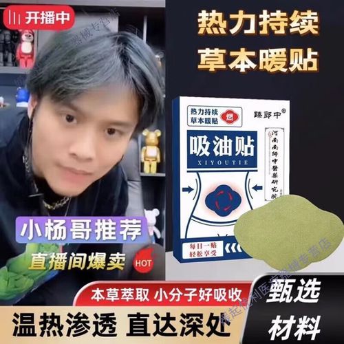 贴大肚子睡睡身快速排i油暴i瘦腰肚子小腹赘肉大肚腩肚脐贴女神 南京