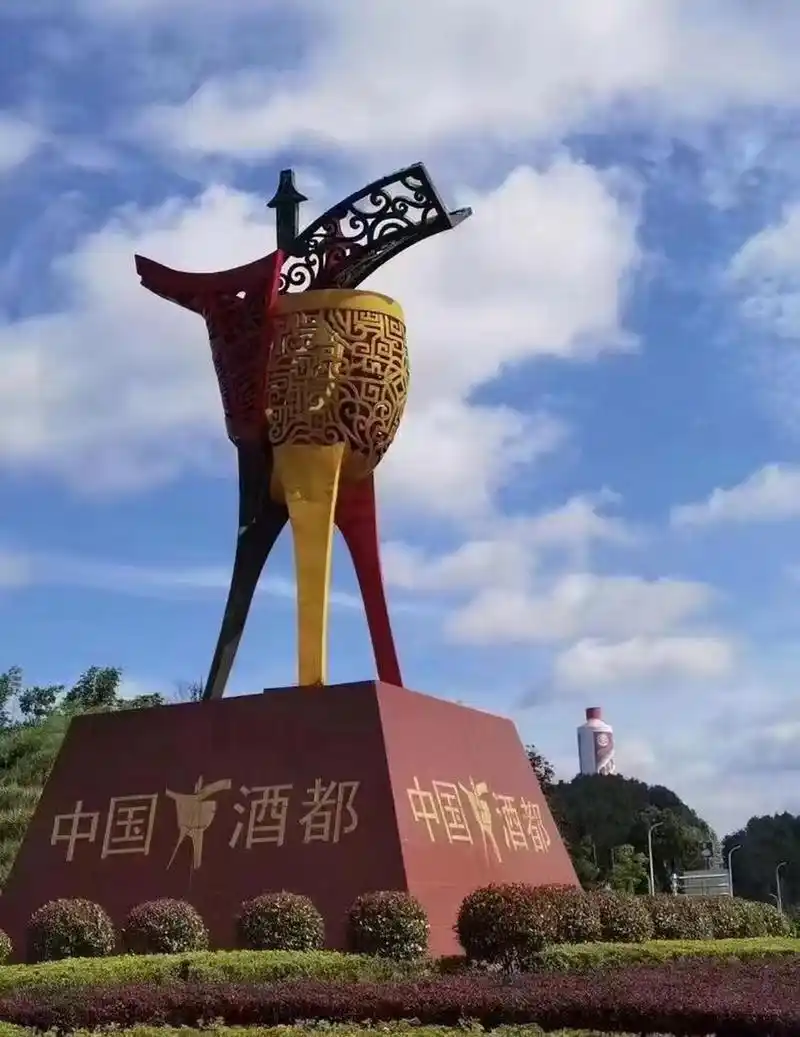 茅台镇,标志性建筑[赞同]