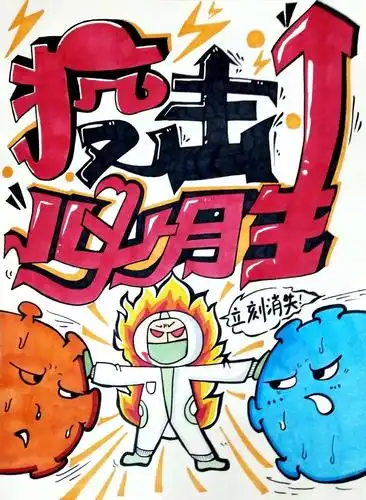 美术专业杨祝老师创作战疫海报