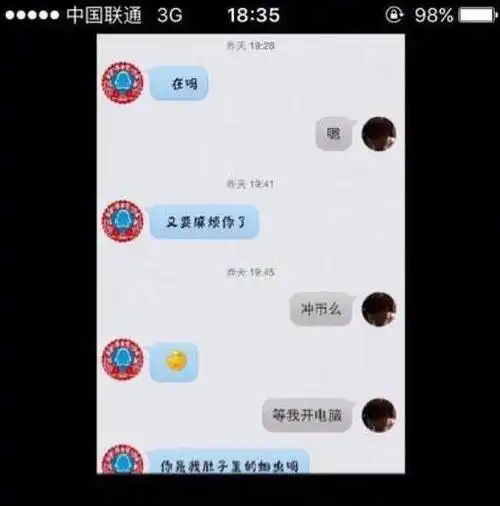 请点击此处输入图片描述戴志斌多次送王源贵重礼物.