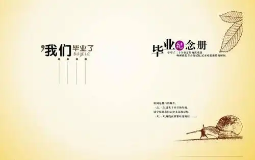 15款精选小学毕业纪念册封面内容图片_小学毕业纪念册设计模板