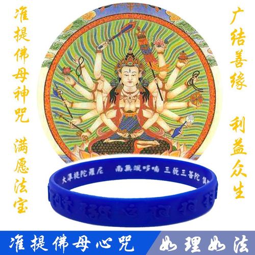 【买二发四】大准提佛母心咒观音心咒大随求海涛法师佛教结缘用品
