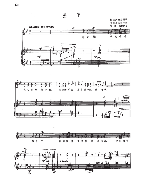 声乐谱 考试教学版)原版 考级谱 伴奏弹唱版 有歌词 钢琴谱 五线谱
