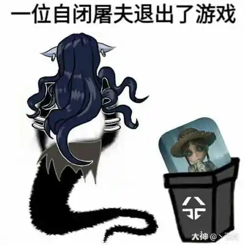 第五人格表情包:梦之女巫对新手很友好的(划掉),图