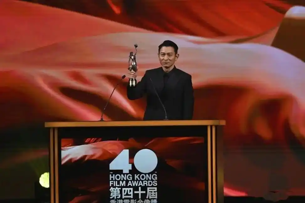 60岁刘德华出席第四十届香港金像奖颁奖典礼.真希望我60岁的 - 抖音