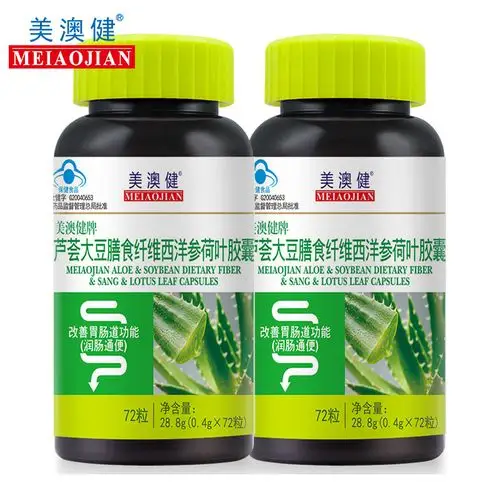 美澳健 美顺子牌芦荟通畅胶囊 0.4g/粒*72粒*2瓶套餐