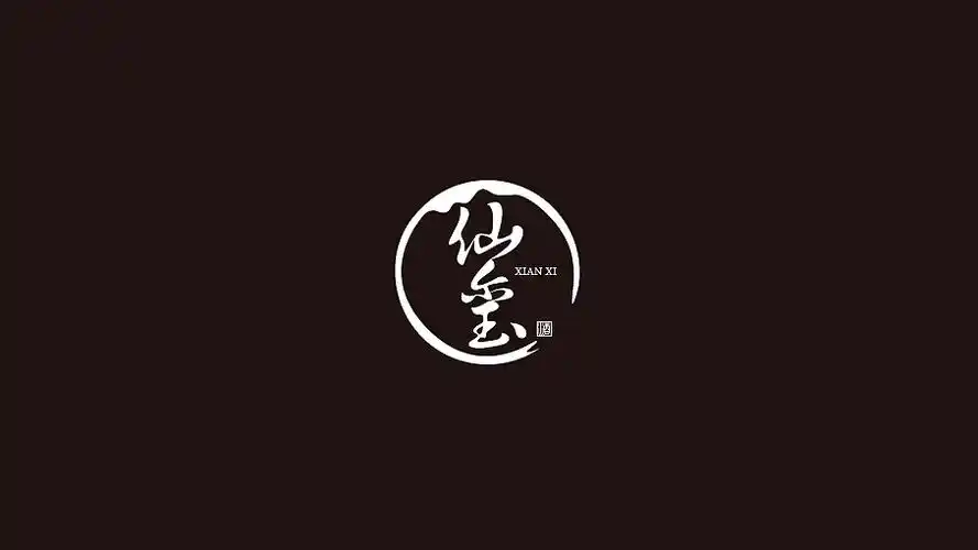 仙玺白酒品牌logo设计