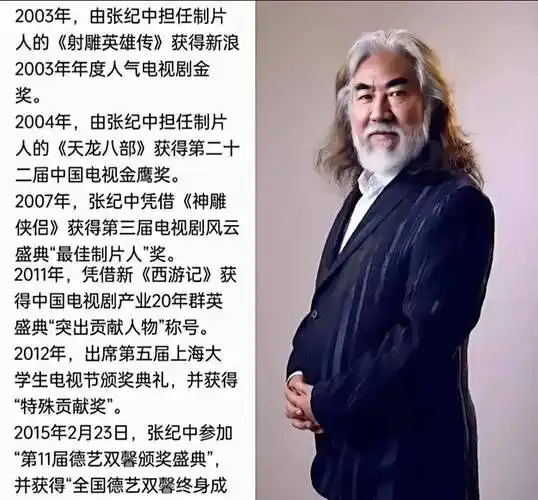 张纪中娶了几个老婆生了几个娃?