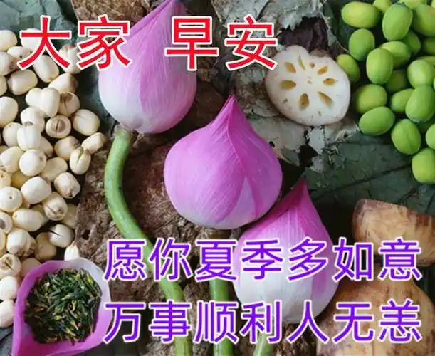 好看早上好祝福图片表情动画 微信漂亮的早安图片大全